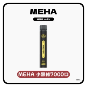 Meha Xbar魅嗨電子煙小黑條一次性拋棄式7000口【16種口味】