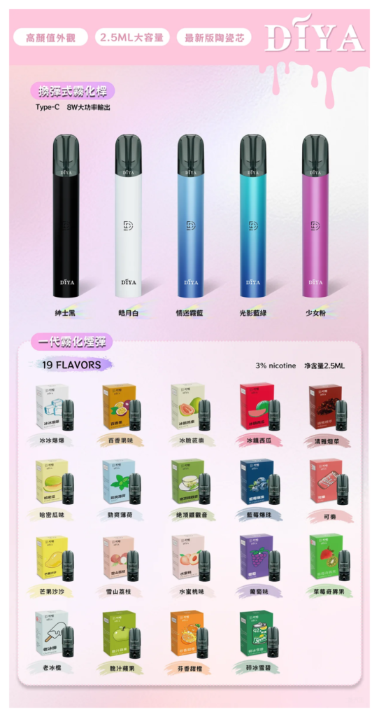 DIYA叮啞電子煙一代主機 1代煙彈通用【五色可選】