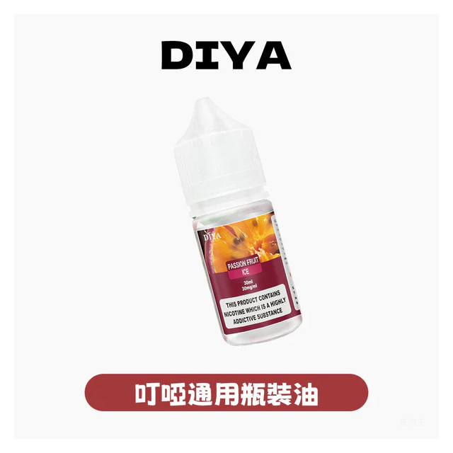 DIYA叮啞電子煙瓶裝小煙油0MG/30MG/50MG