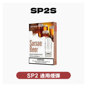SP2S思博瑞電子煙一代菸彈 透明替換彈3入裝【35種口味】