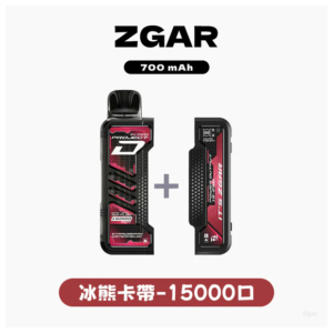 ZGAR冰熊卡帶15000口拋棄式電子煙 大電池續航＋可調節功率
