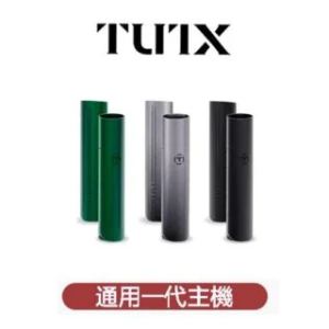 TUTX電子煙一代主機 通配1代煙彈【6色可選】