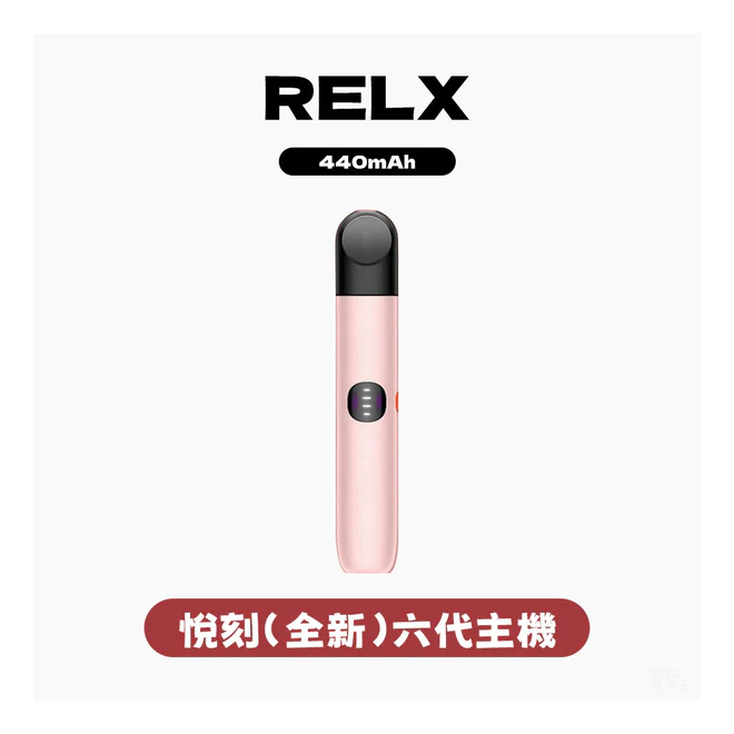 Relx悅刻電子煙6代主機煙桿 (可調大/小煙量) 支持Relx 4/5/6代煙彈通用
