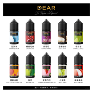 DEAR系列電子煙主機煙油 3.0% /0% 30ml
