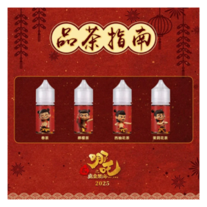 哪吒電子菸小煙油30ML(50MG)