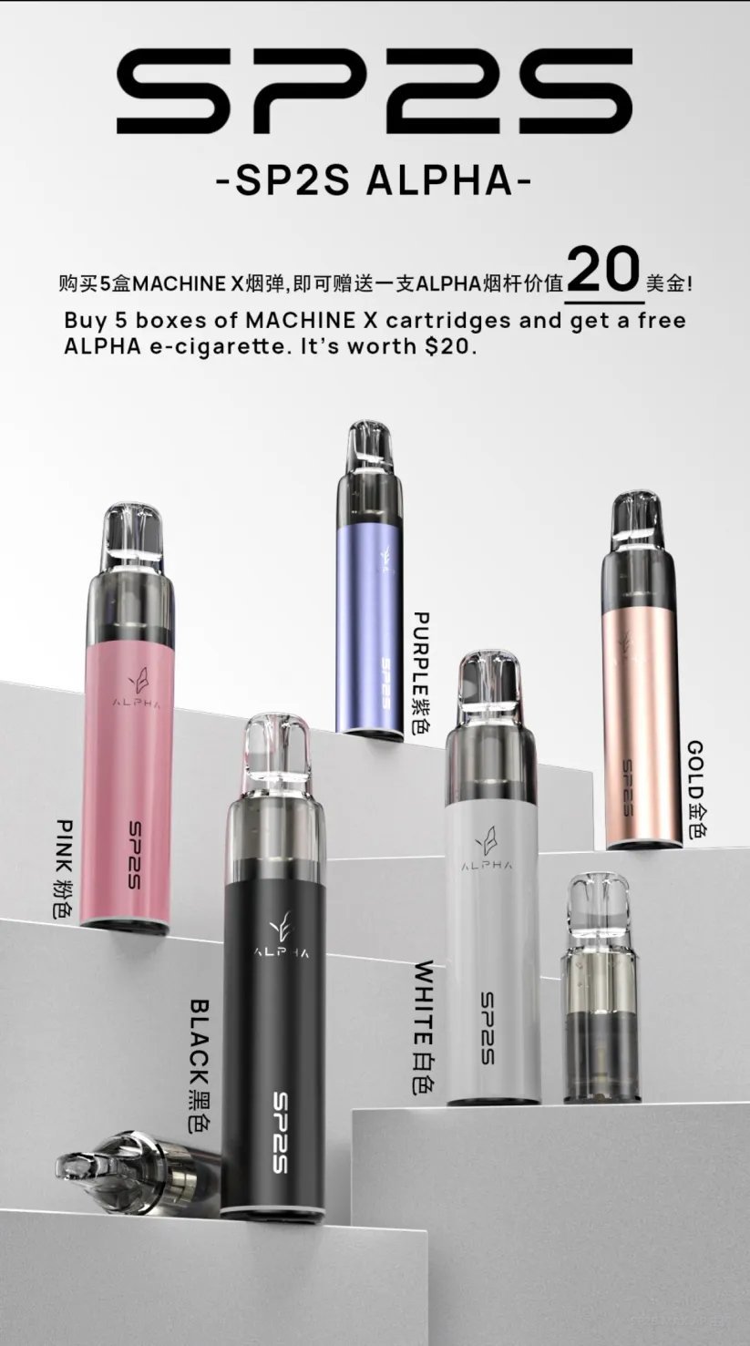 SP2S思博瑞電子煙MAX ALPHA(AP)主機-SP2S Max 菸彈專屬主機